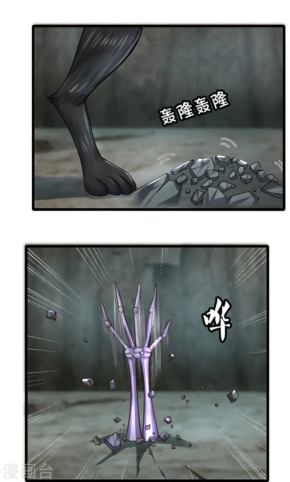 第250话 入神交锋 第7页