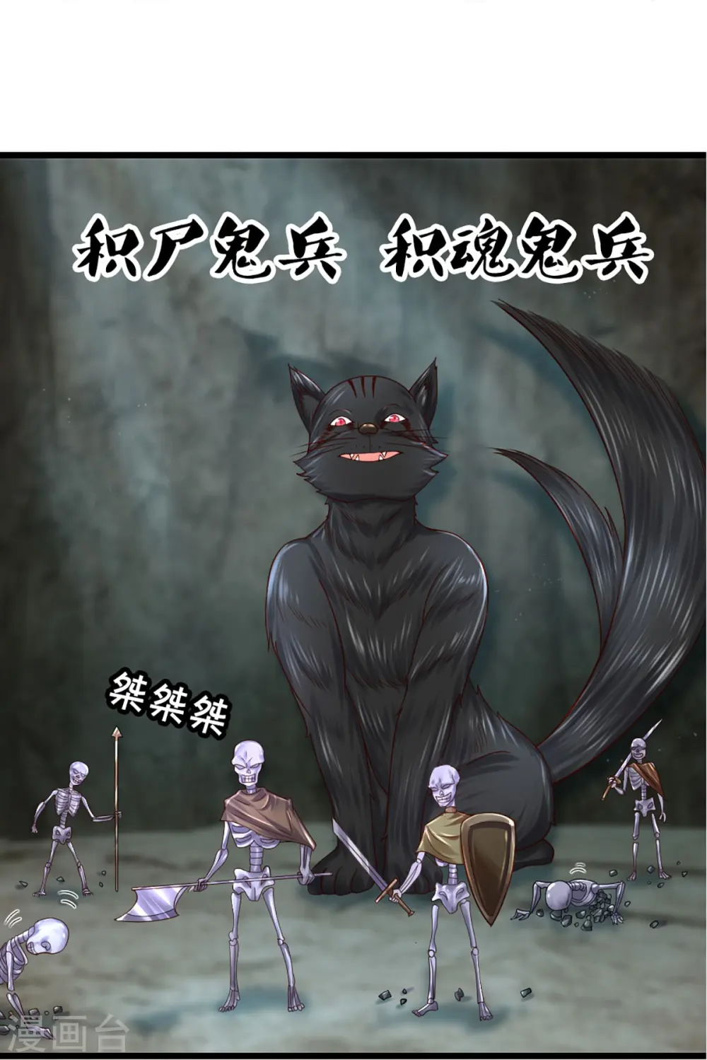第250话 入神交锋 第8页