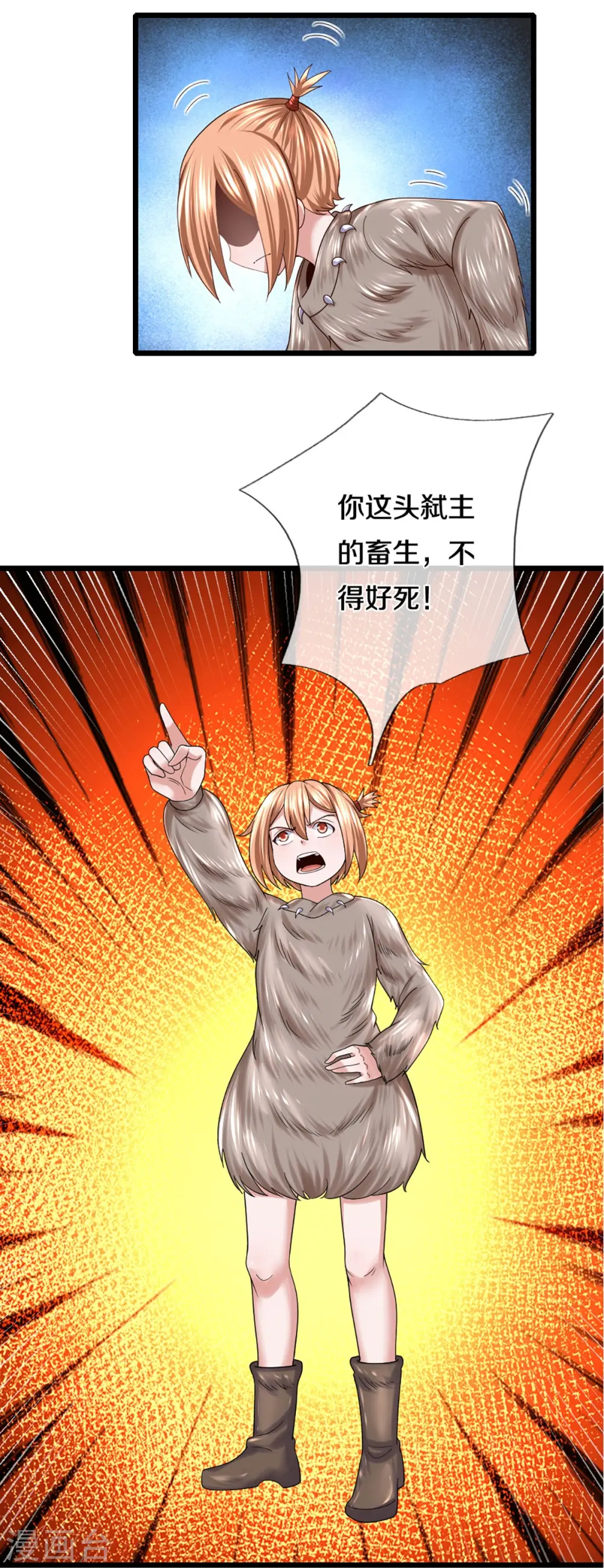 第250话 入神交锋 第10页