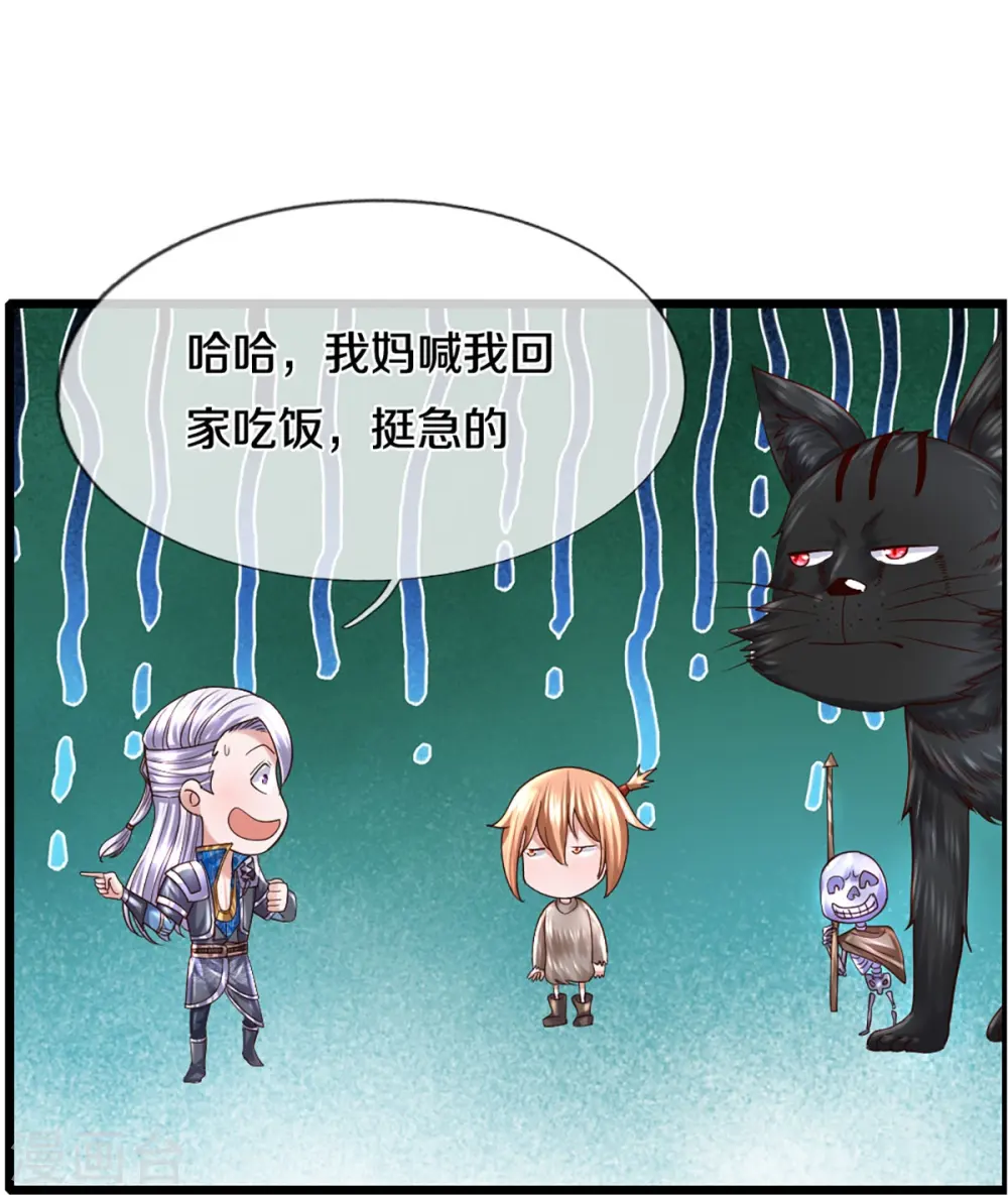 第250话 入神交锋 第13页