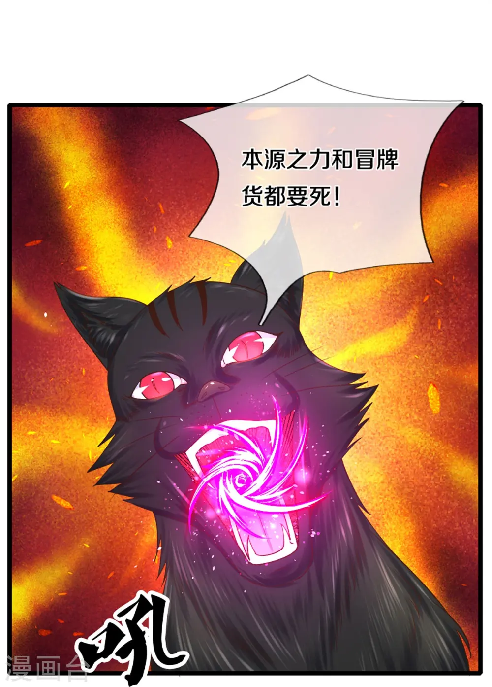 第250话 入神交锋 第14页