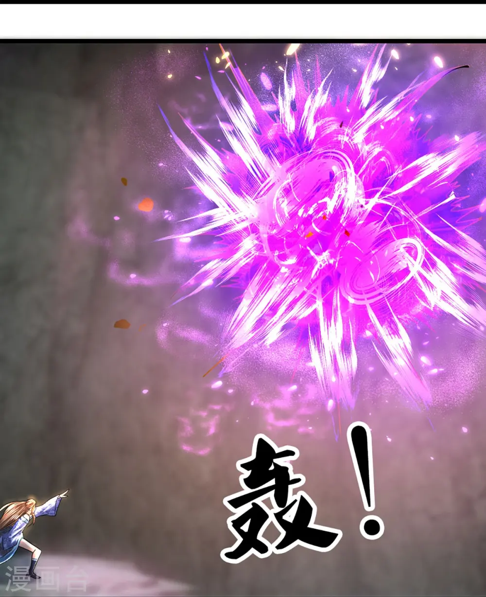 第250话 入神交锋 第22页
