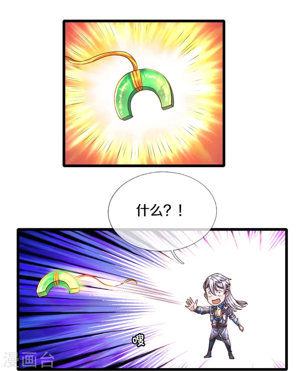 第250话 入神交锋 第25页