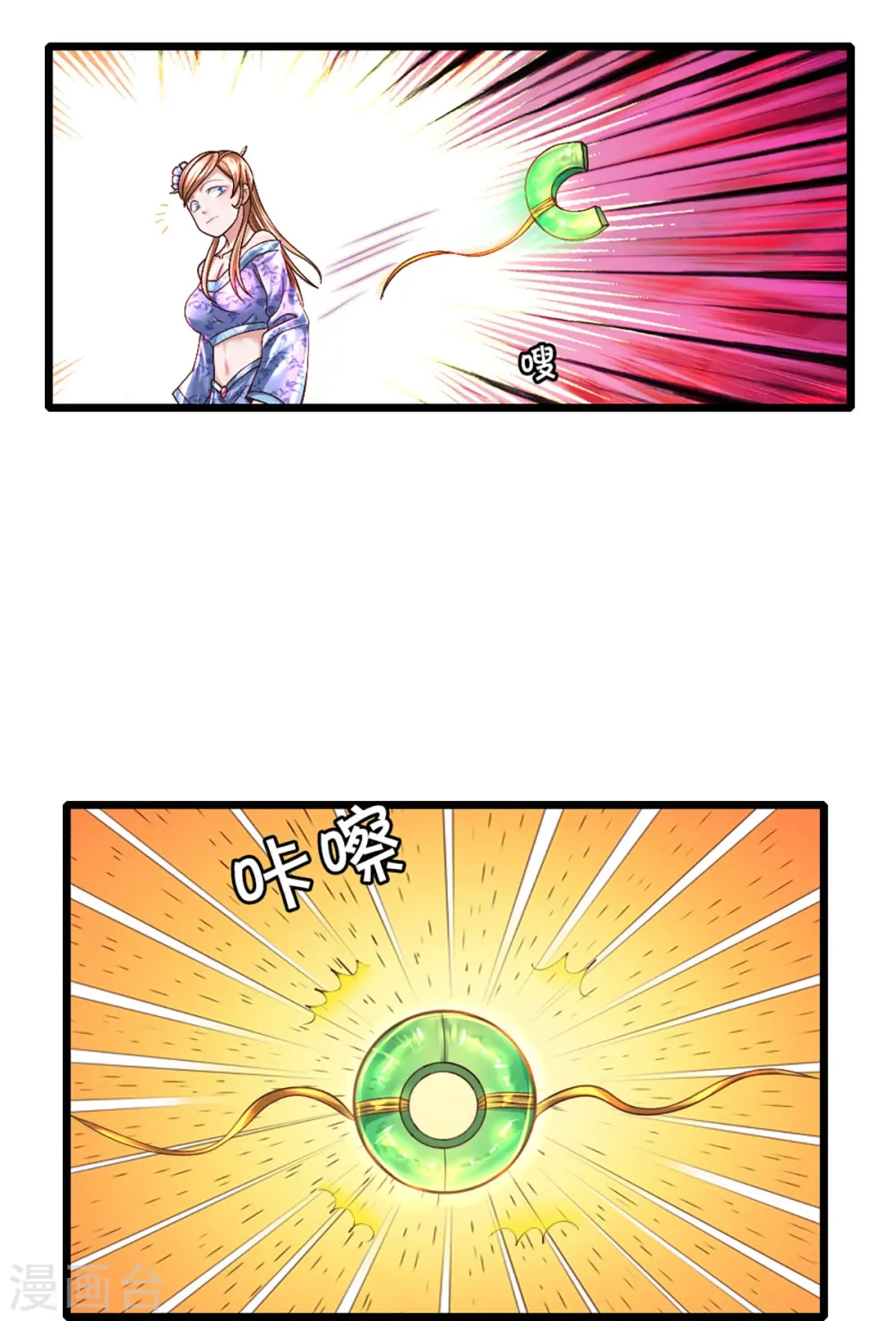 第250话 入神交锋 第26页
