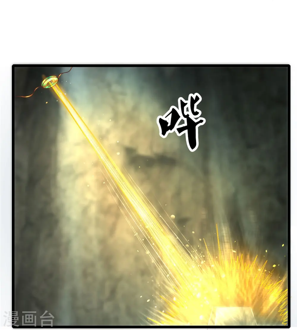 第250话 入神交锋 第27页