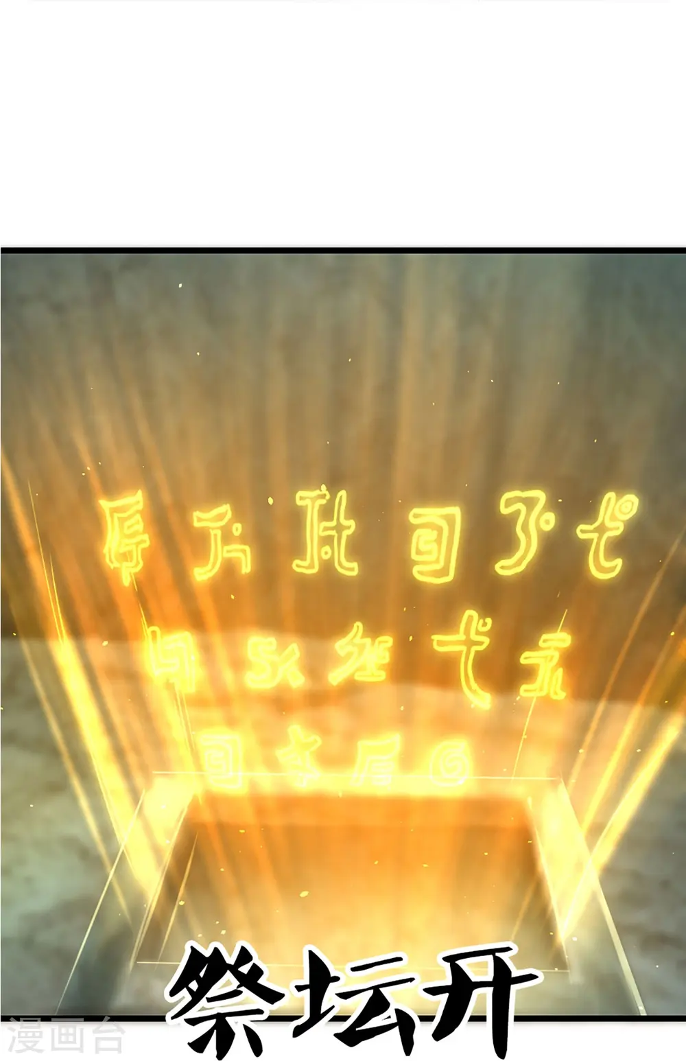 第250话 入神交锋 第28页
