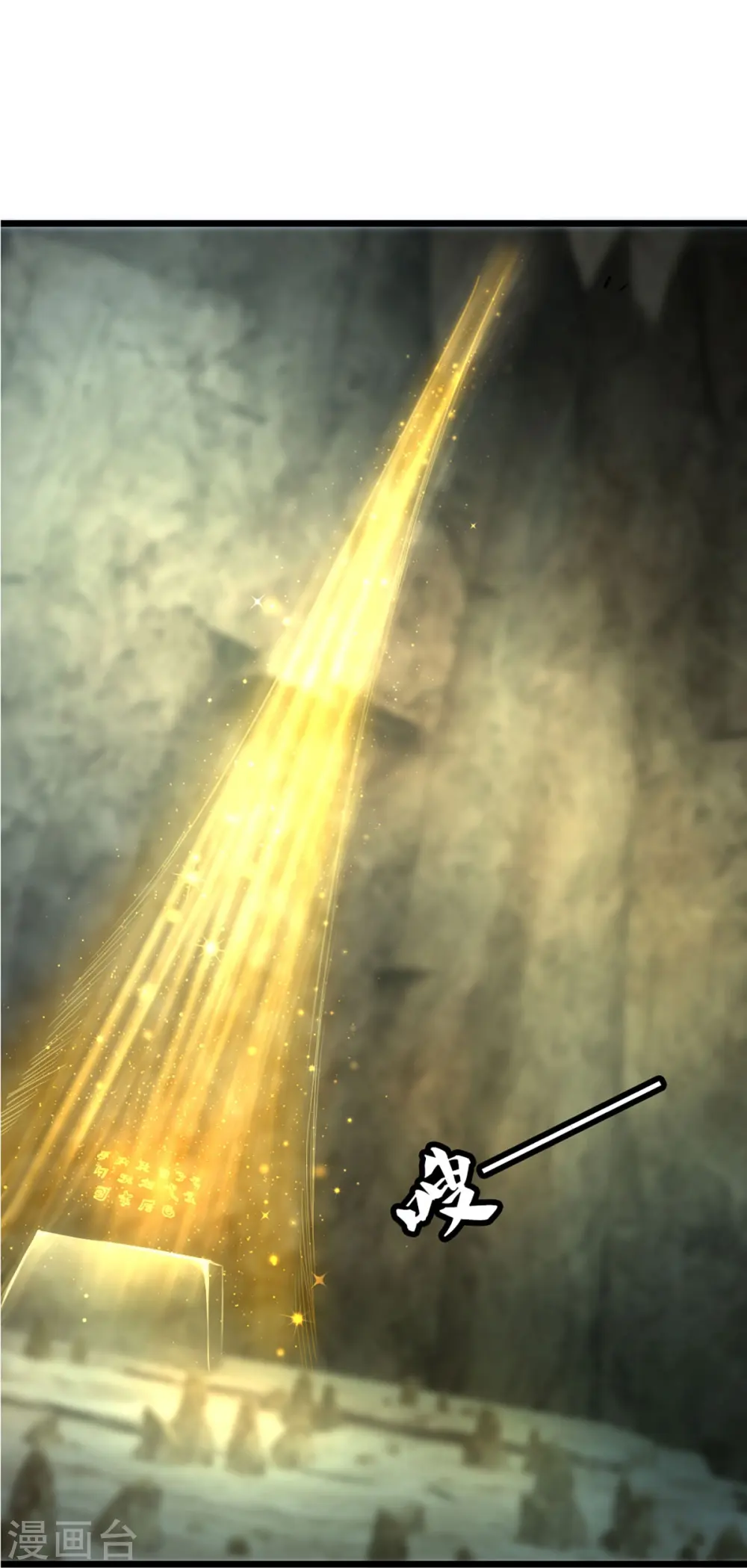 第250话 入神交锋 第29页