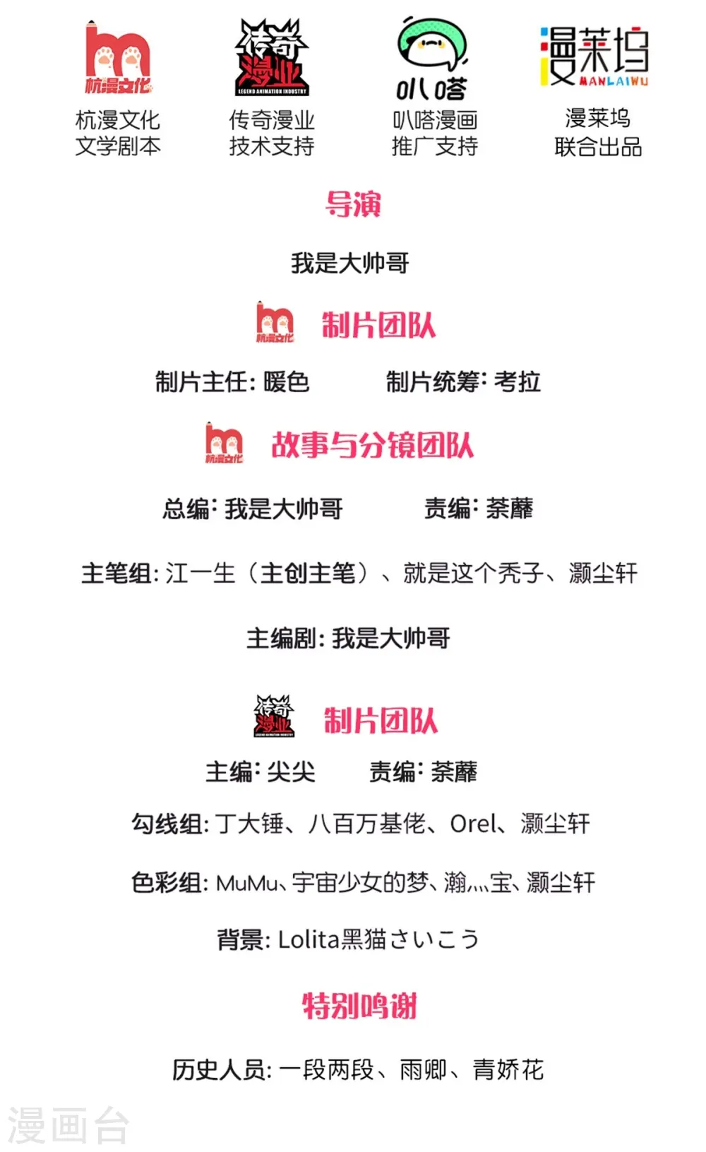 第248话 太古剑诀进阶 第2页