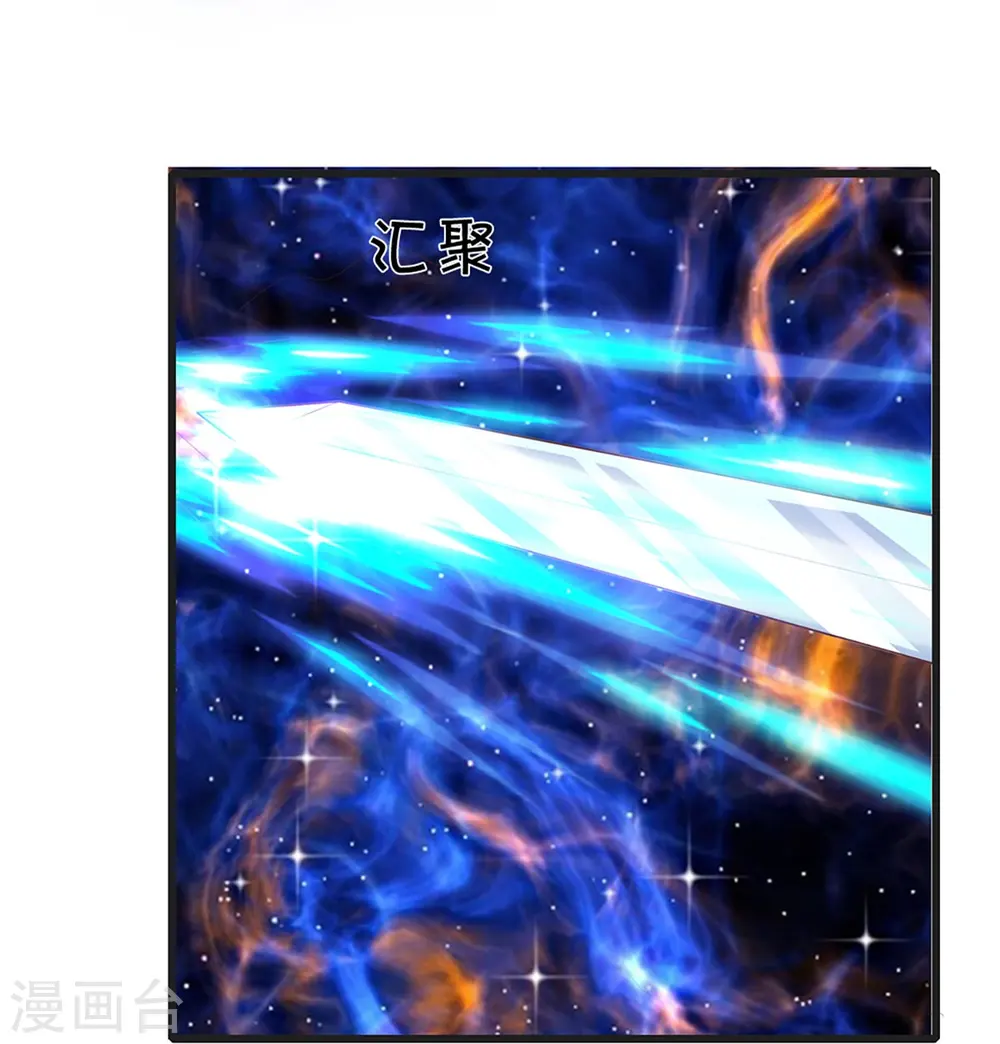 第248话 太古剑诀进阶 第8页