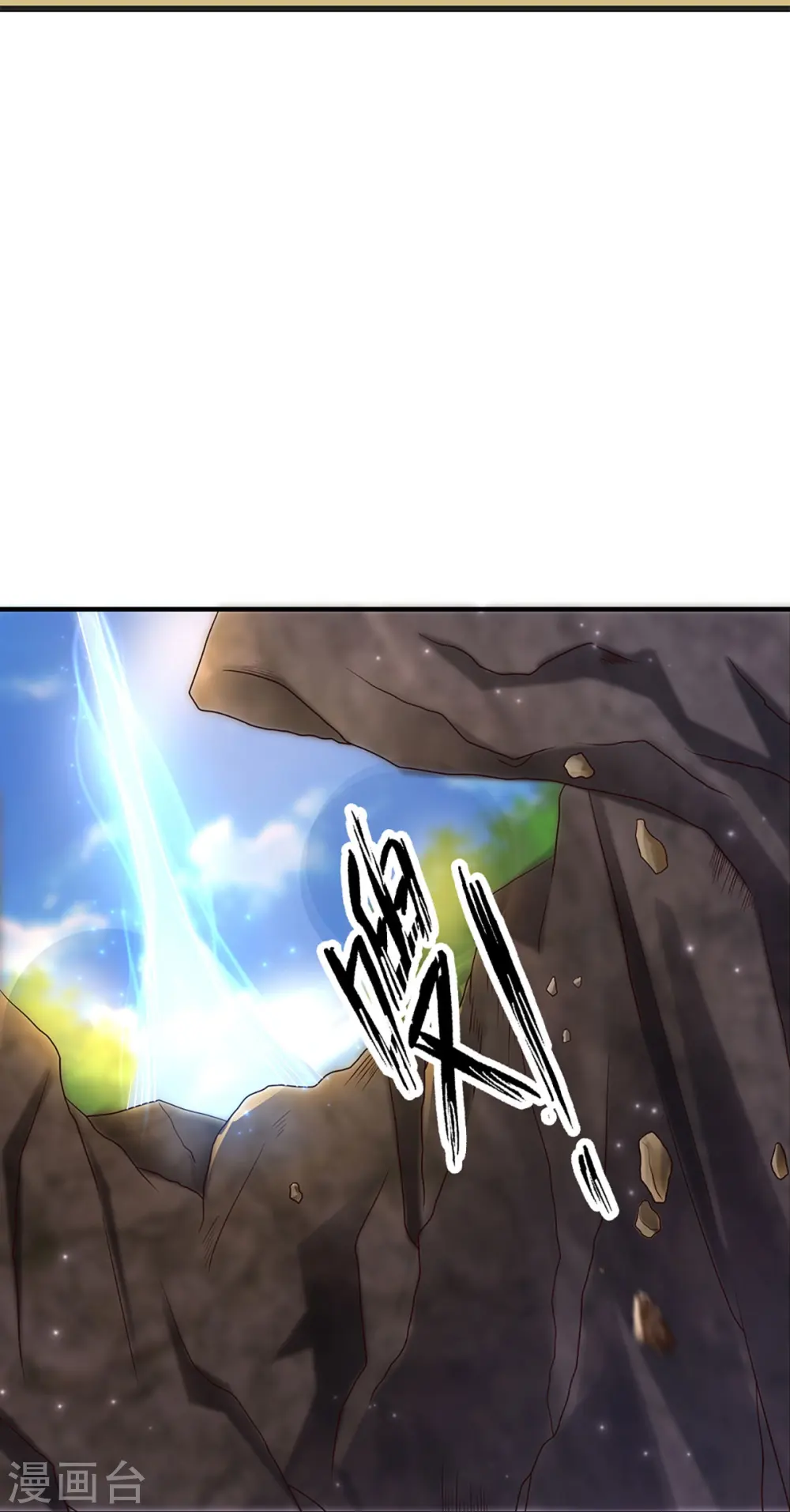 第248话 太古剑诀进阶 第22页