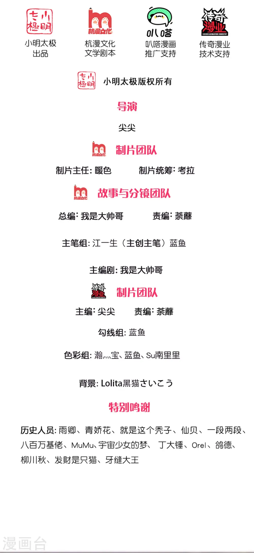 第243话 真相只有一个 第2页