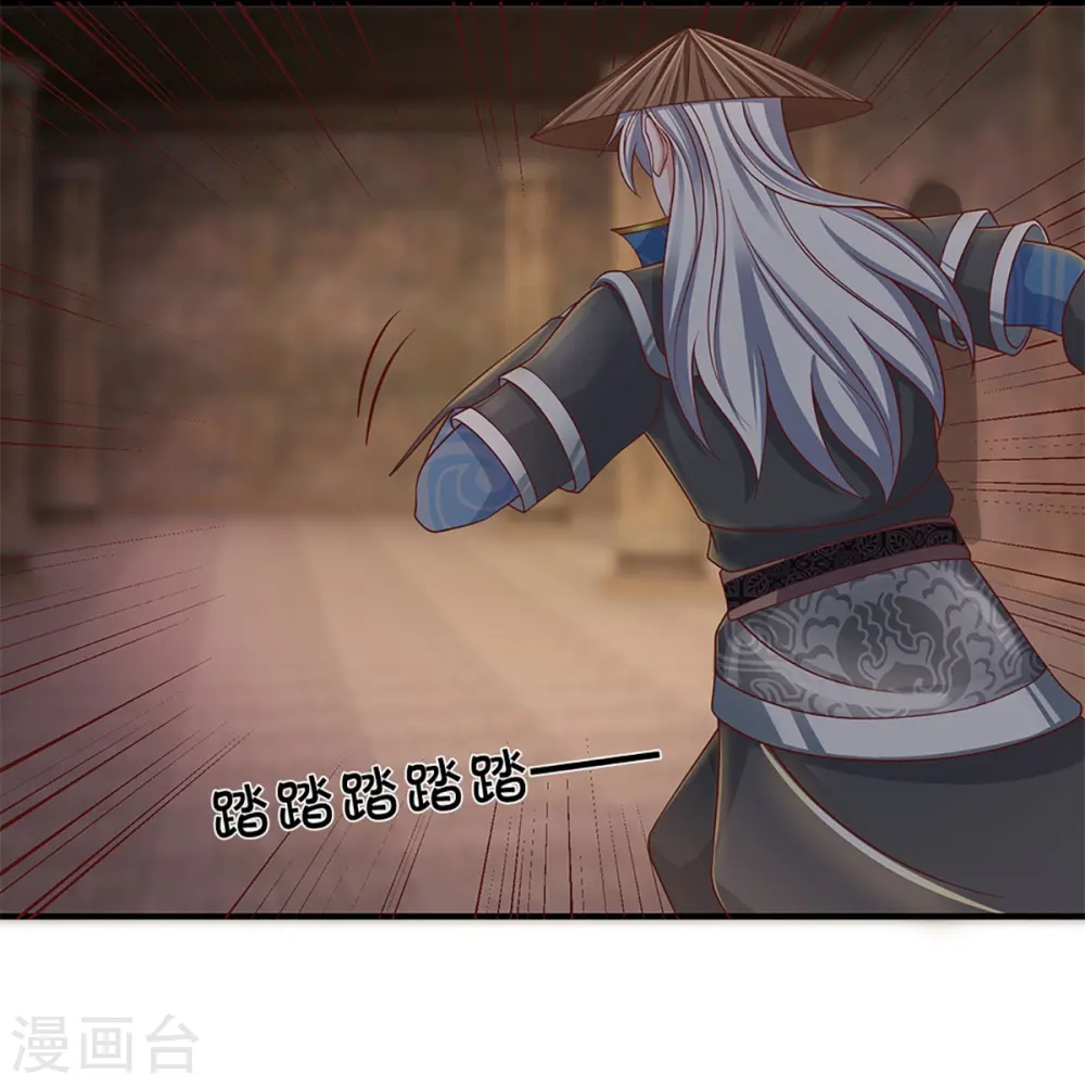 第243话 真相只有一个 第3页