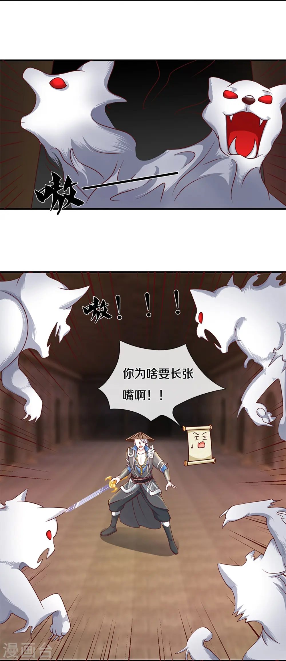 第243话 真相只有一个 第8页