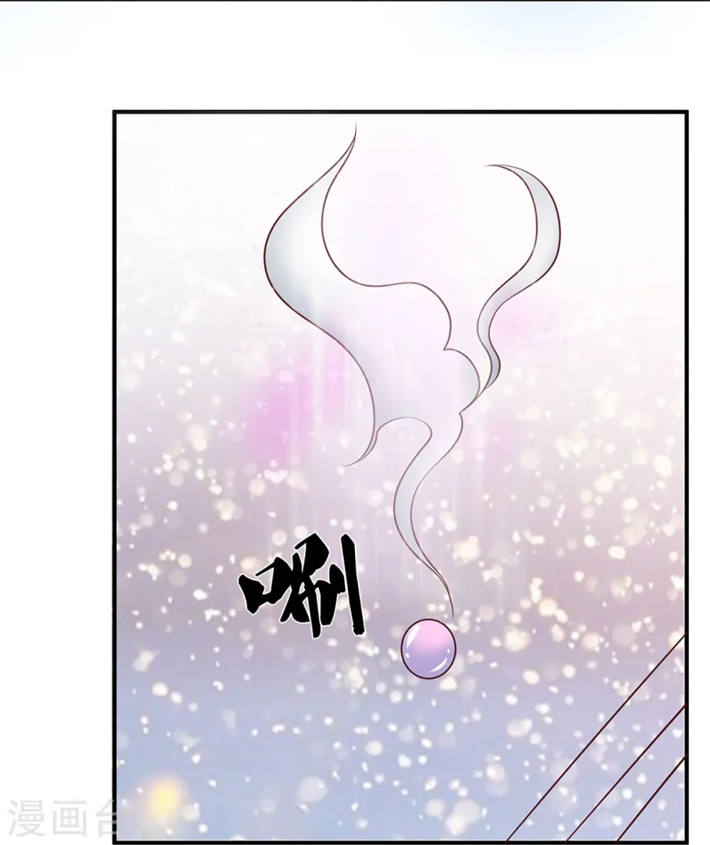 第243话 真相只有一个 第11页