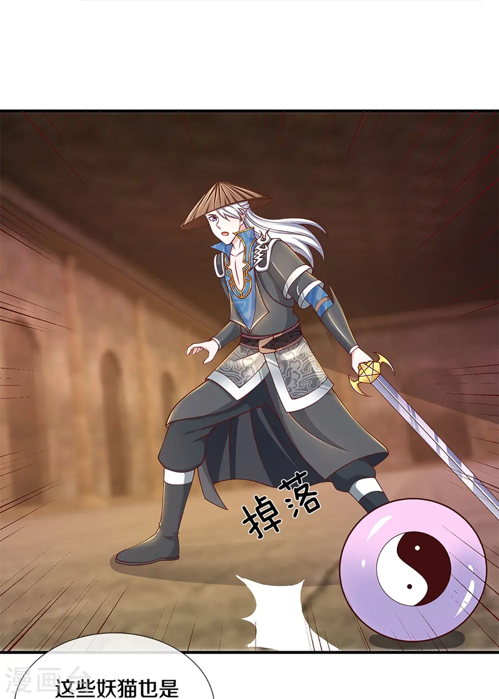 第243话 真相只有一个 第12页