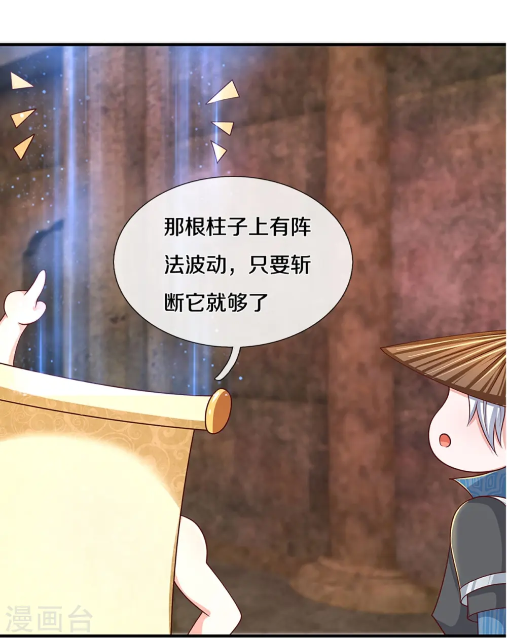 第243话 真相只有一个 第18页