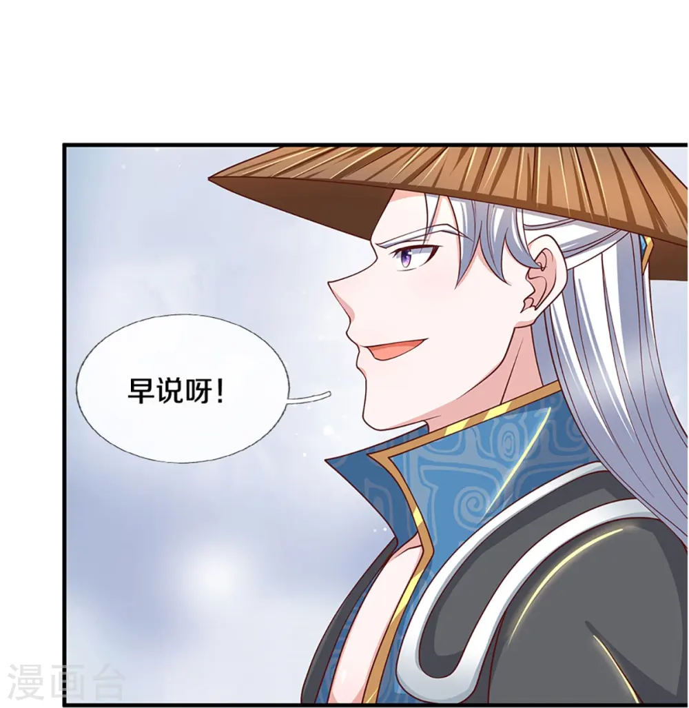 第243话 真相只有一个 第19页