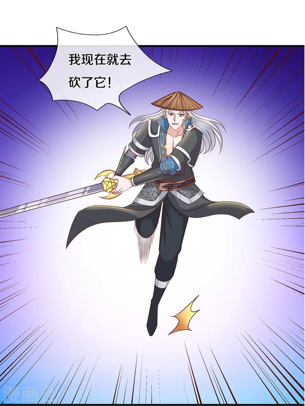 第243话 真相只有一个 第20页