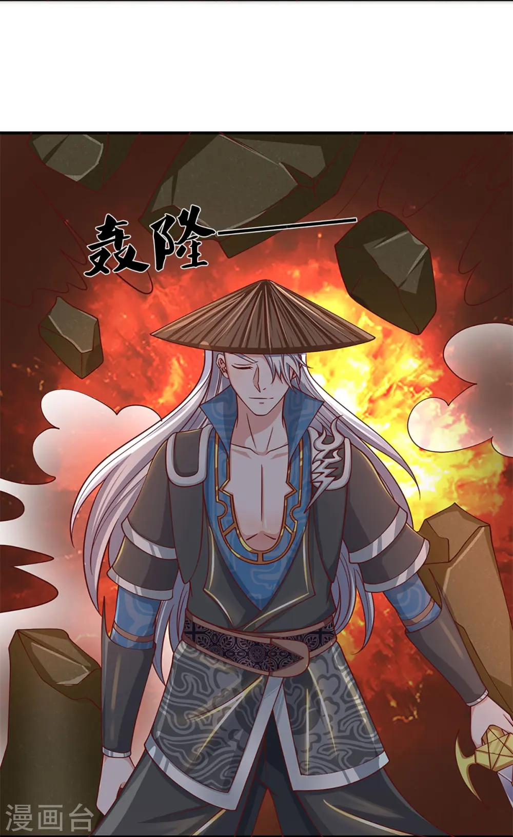 第243话 真相只有一个 第24页