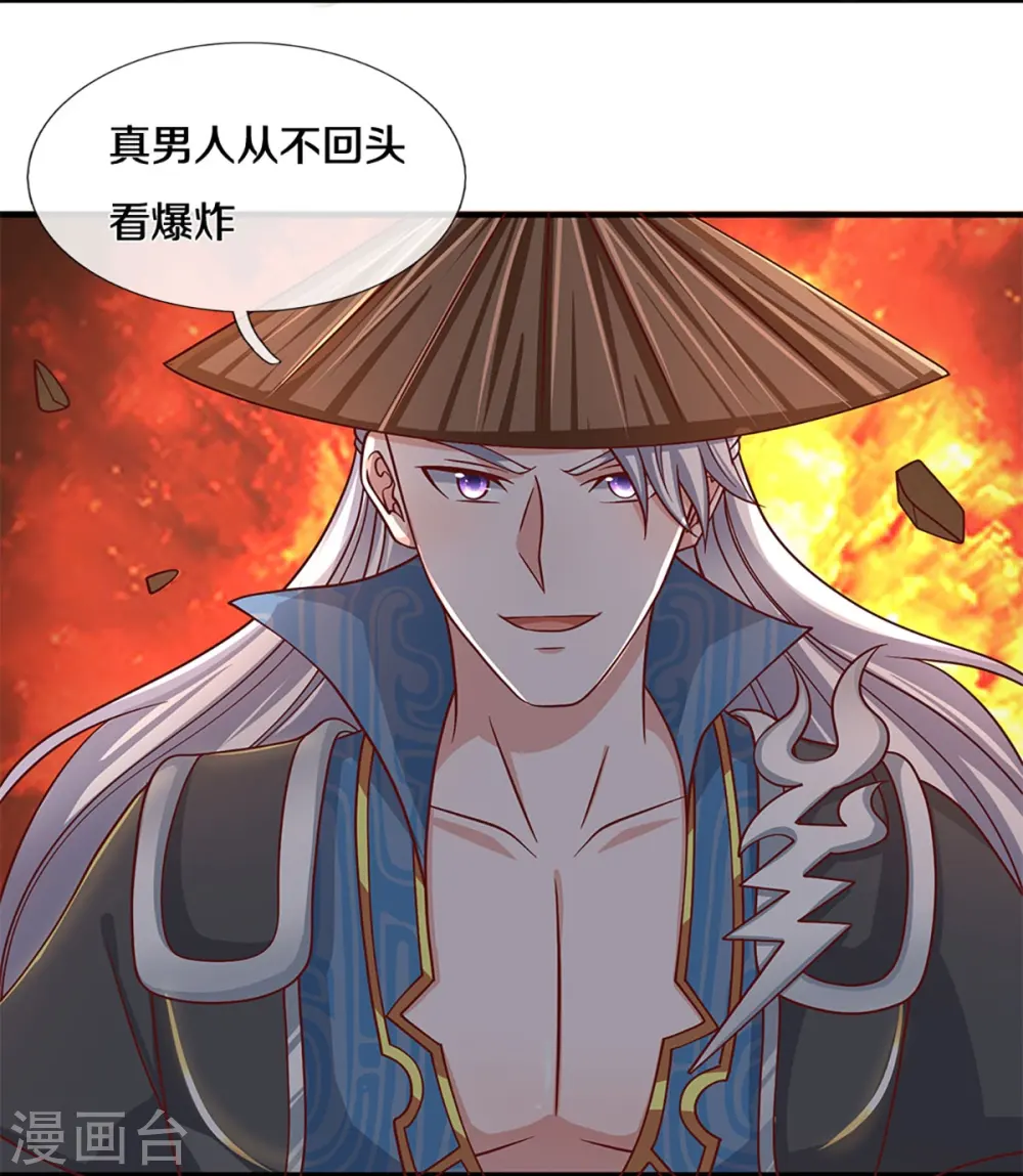 第243话 真相只有一个 第25页