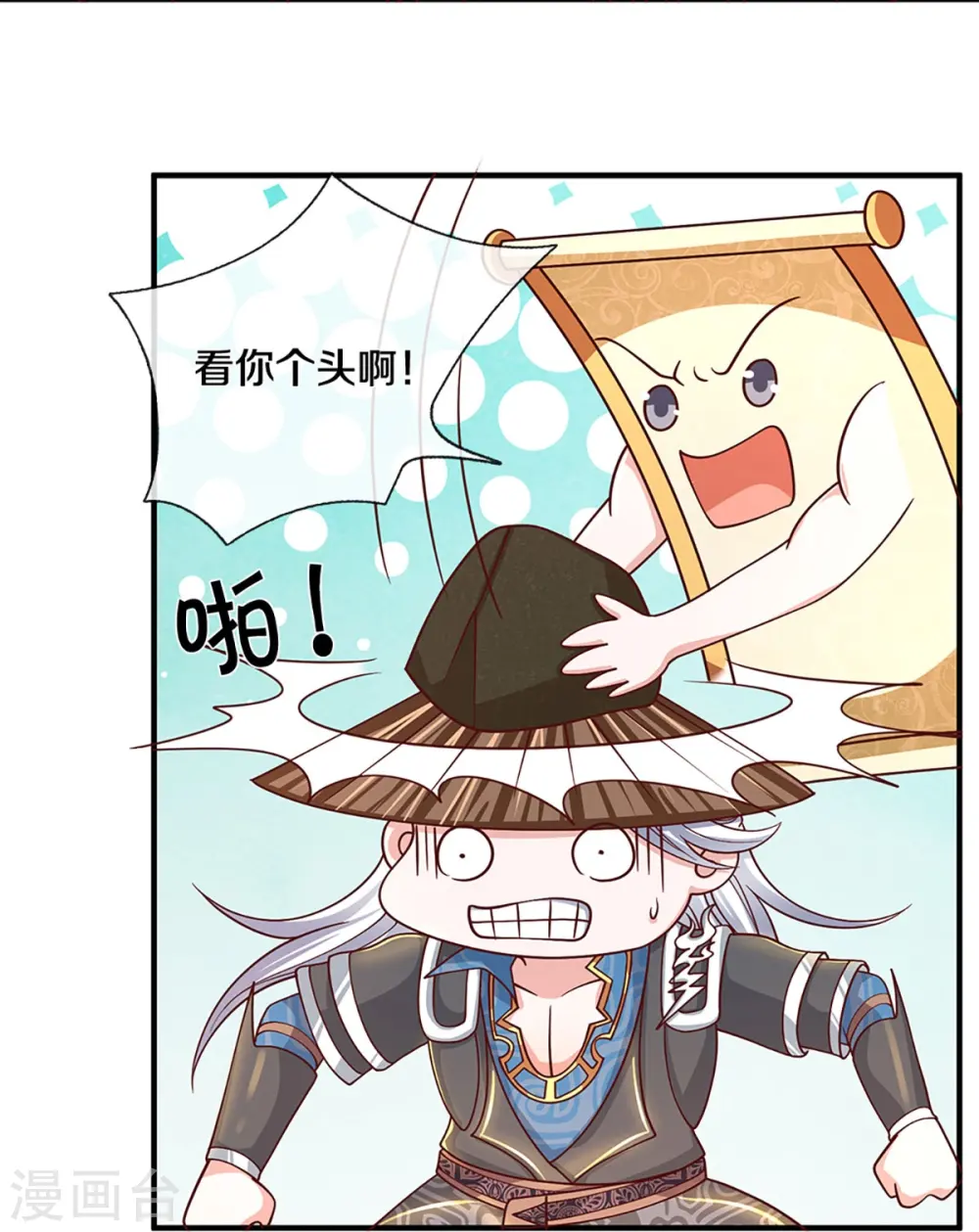 第243话 真相只有一个 第26页