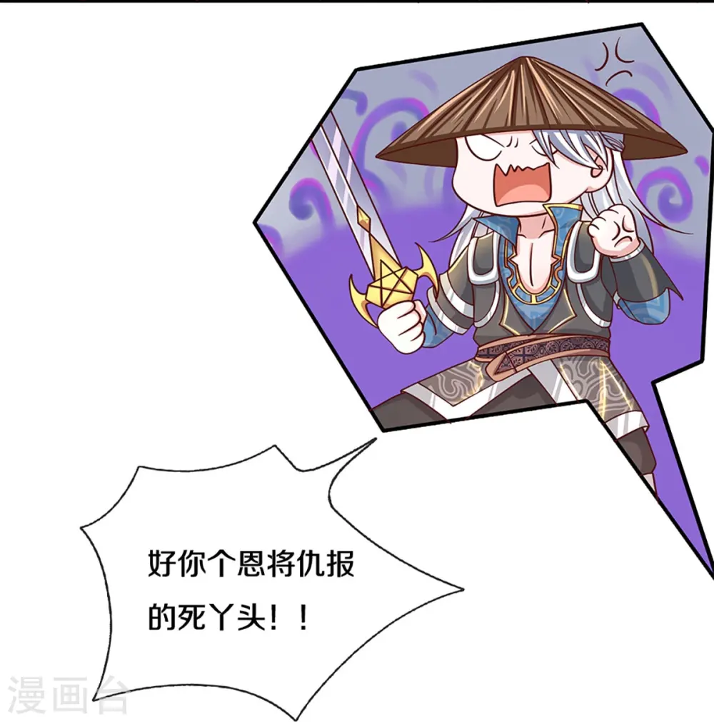 第243话 真相只有一个 第29页