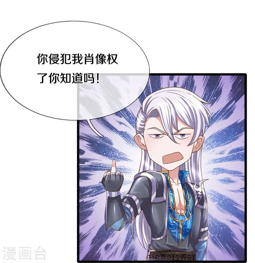 第242话 预判了你的预判 第4页