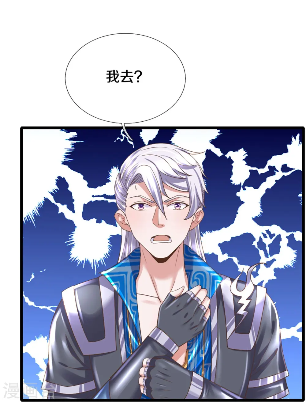 第242话 预判了你的预判 第8页