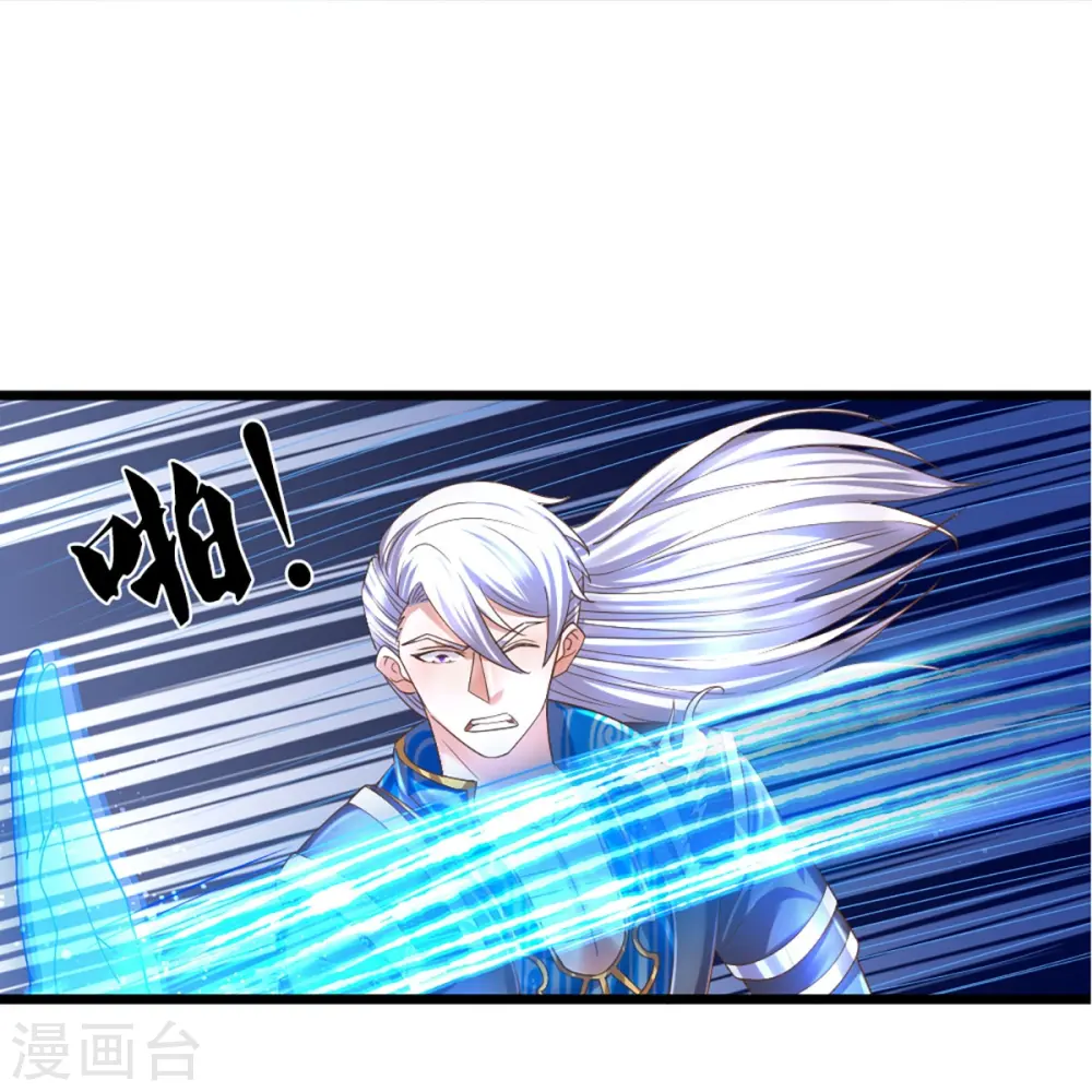 第242话 预判了你的预判 第11页