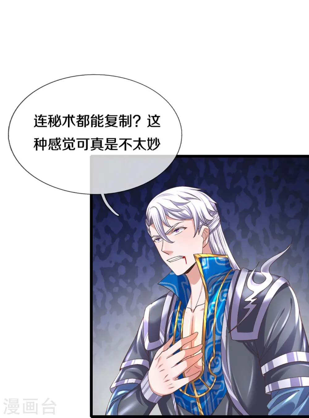 第242话 预判了你的预判 第13页