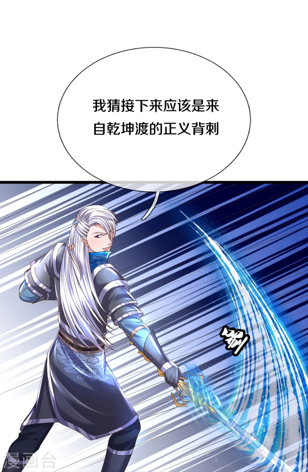 第242话 预判了你的预判 第15页