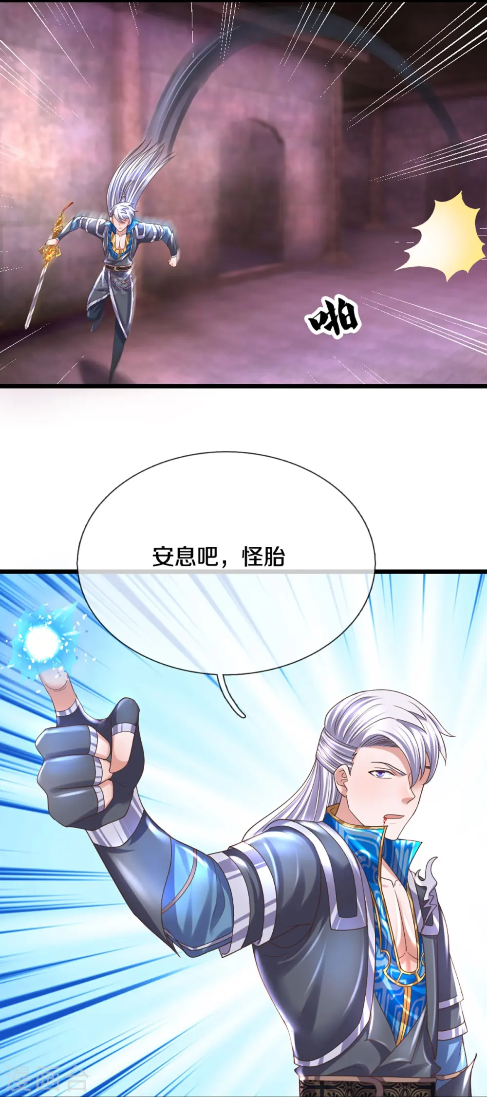 第242话 预判了你的预判 第18页