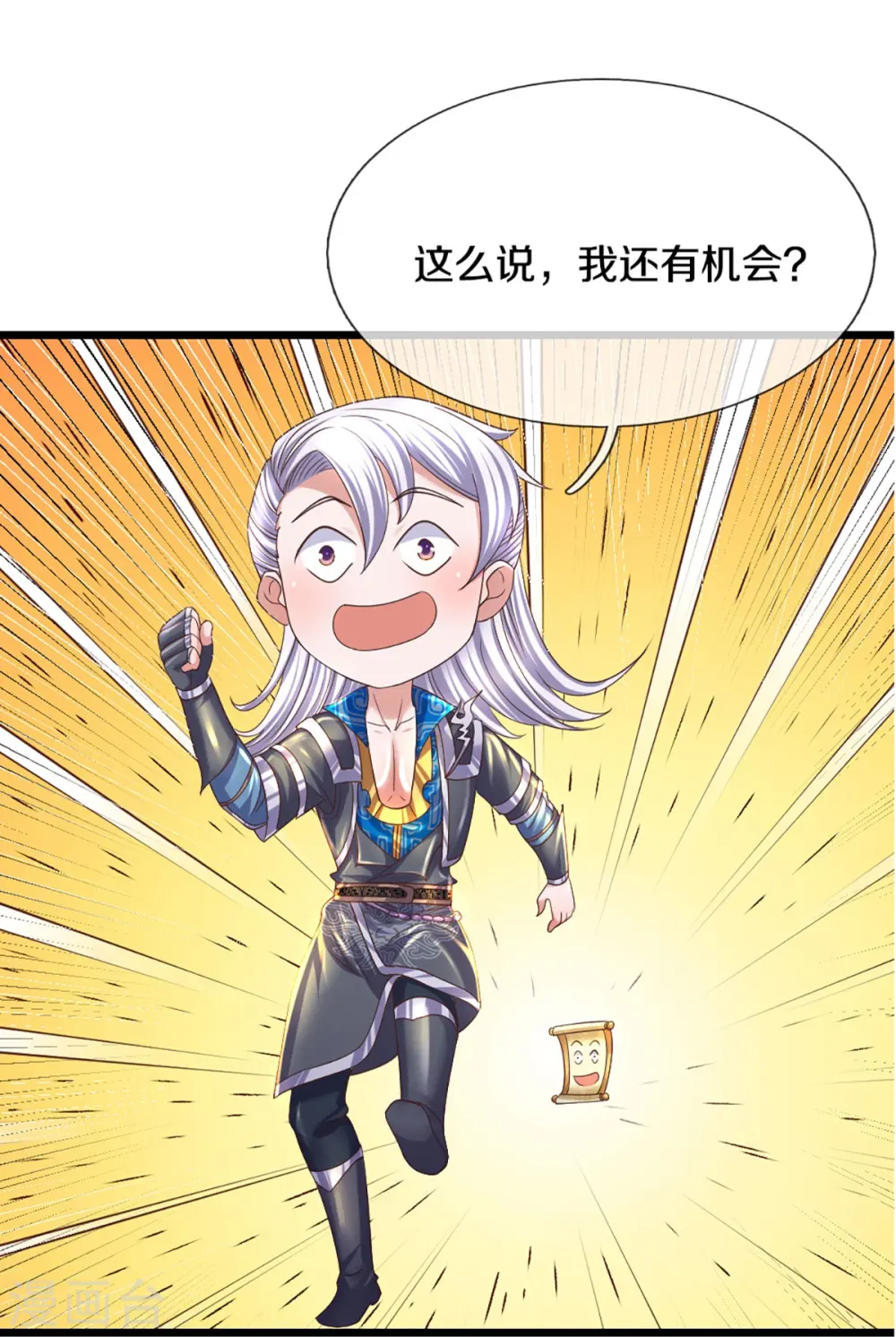 第242话 预判了你的预判 第28页