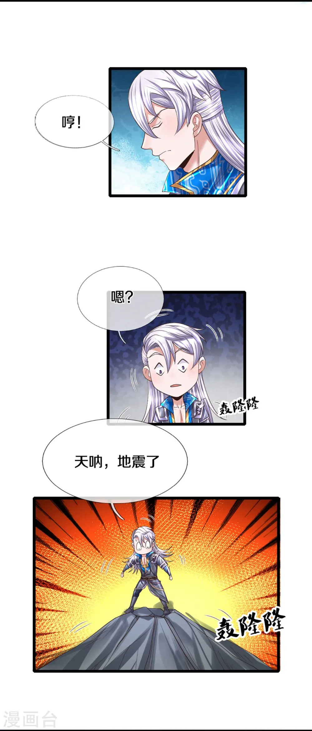 第247话 迷失幻境 第5页