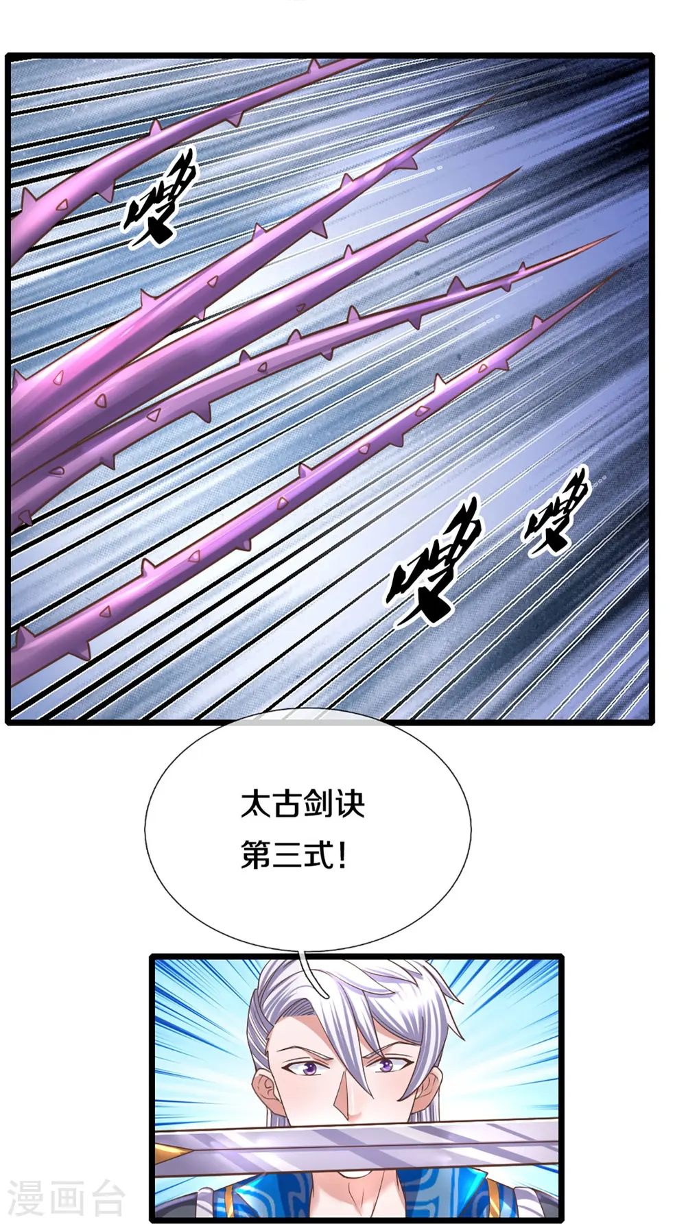 第247话 迷失幻境 第9页