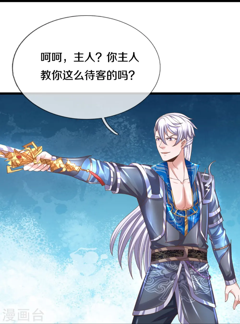 第247话 迷失幻境 第11页