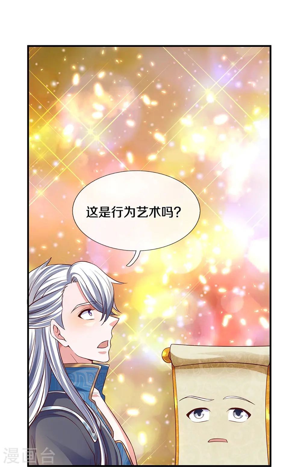 第247话 迷失幻境 第15页