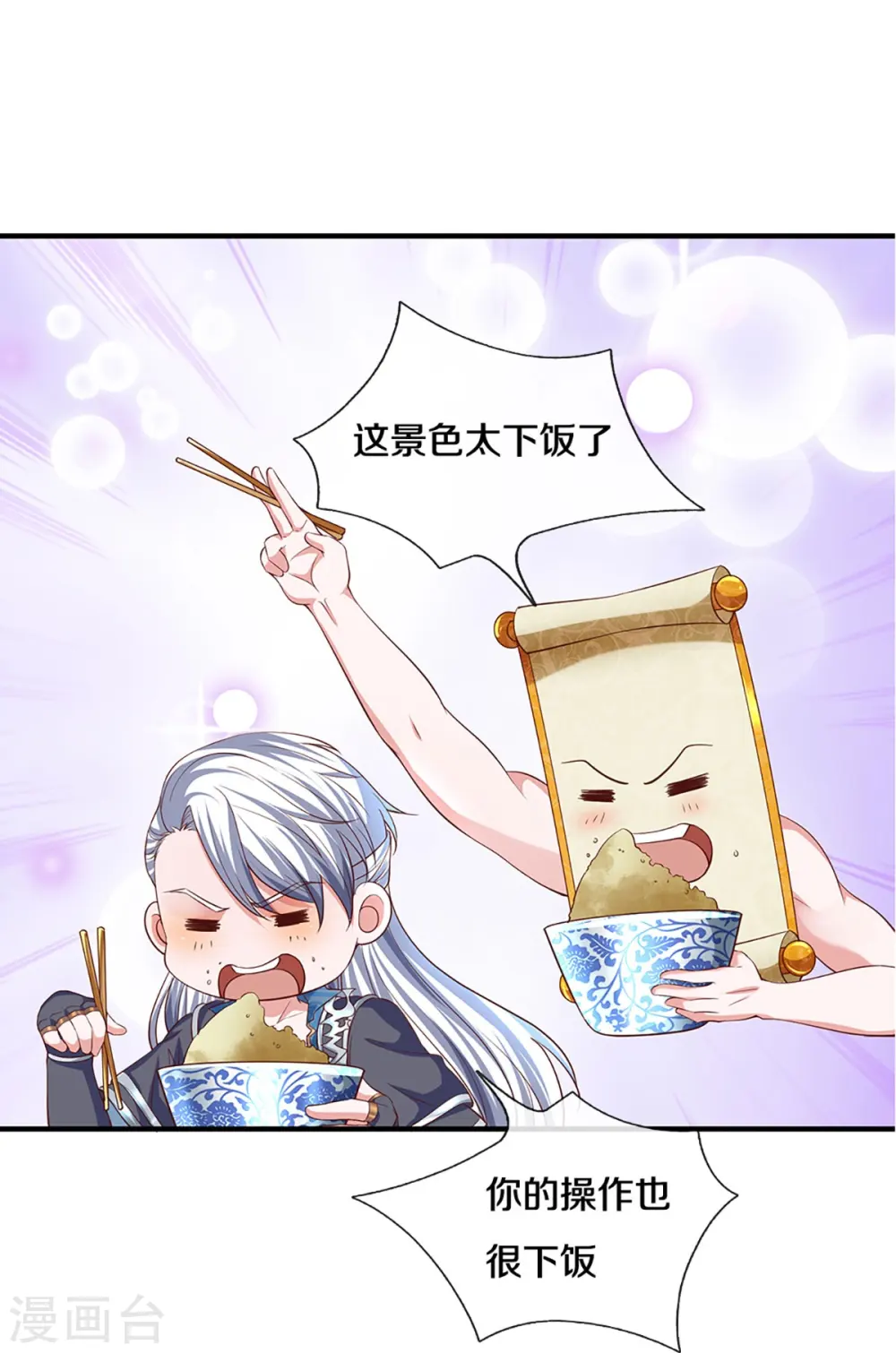 第247话 迷失幻境 第16页