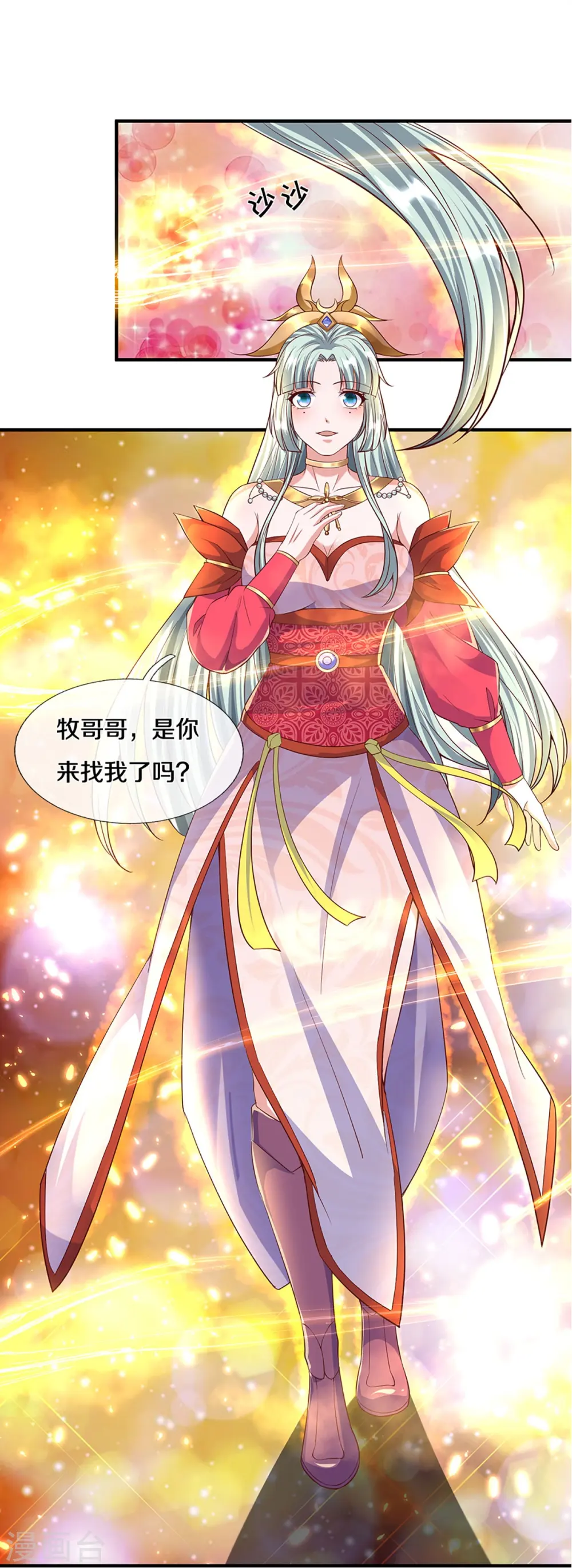 第247话 迷失幻境 第18页