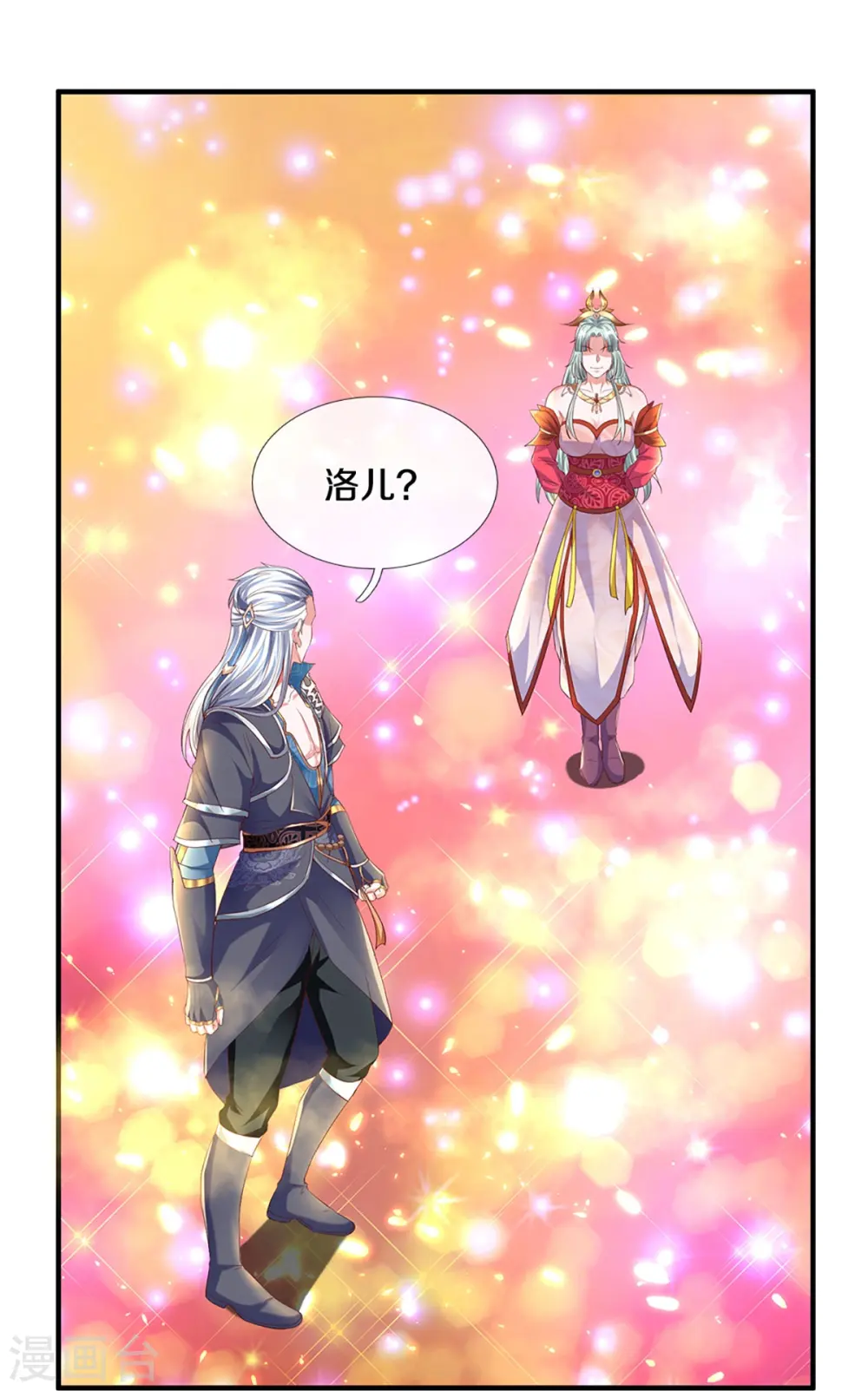 第247话 迷失幻境 第19页