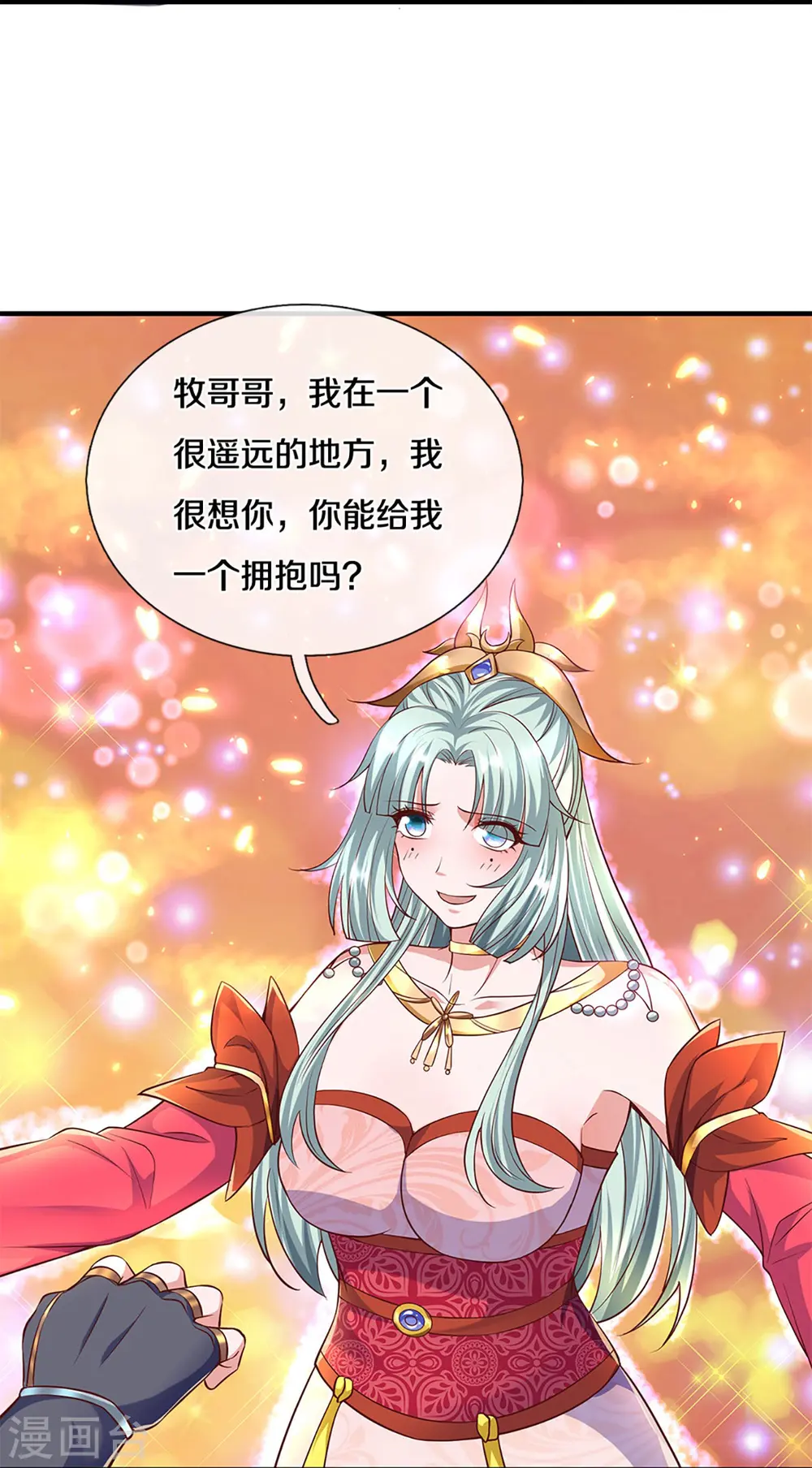 第247话 迷失幻境 第21页