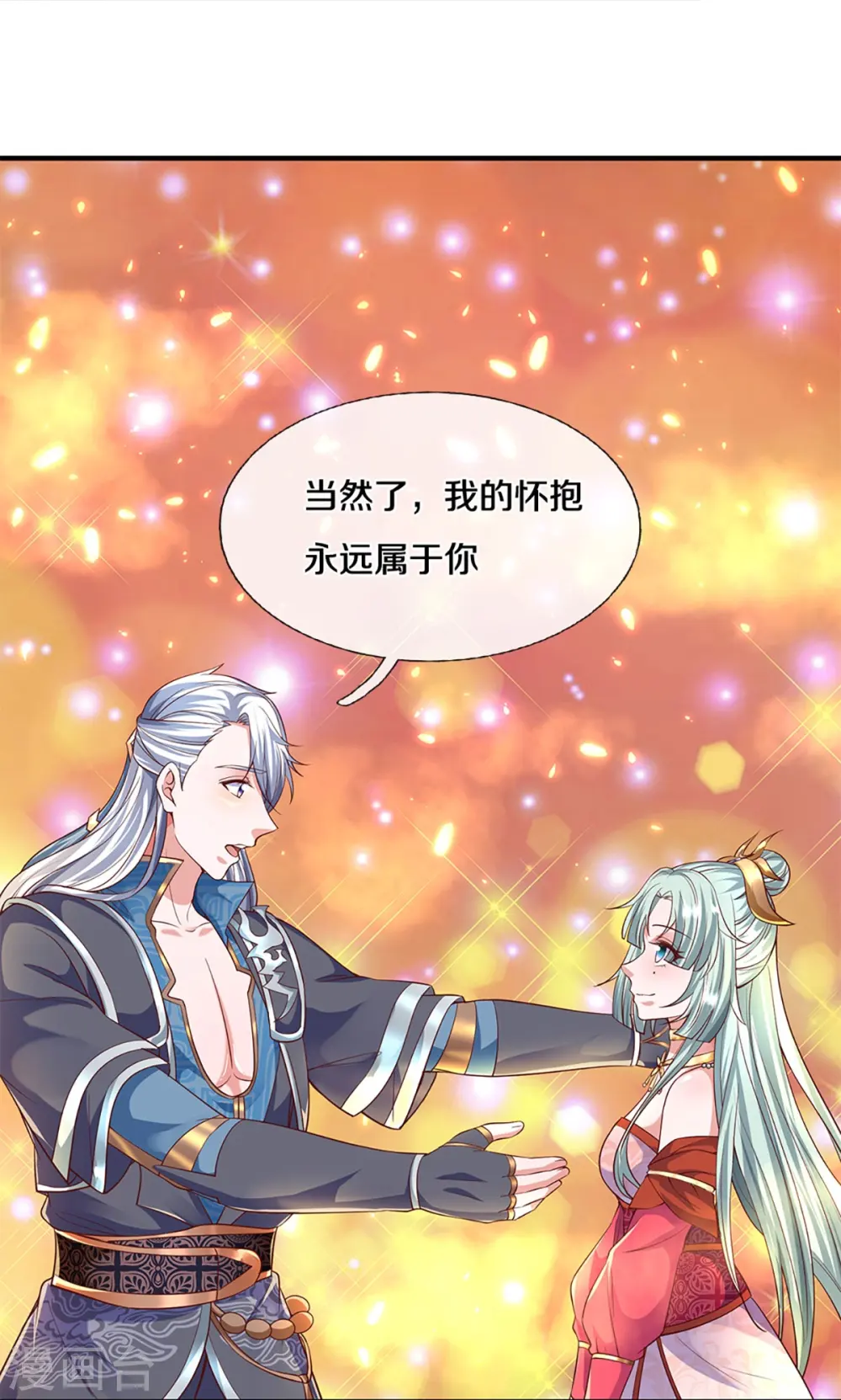 第247话 迷失幻境 第23页