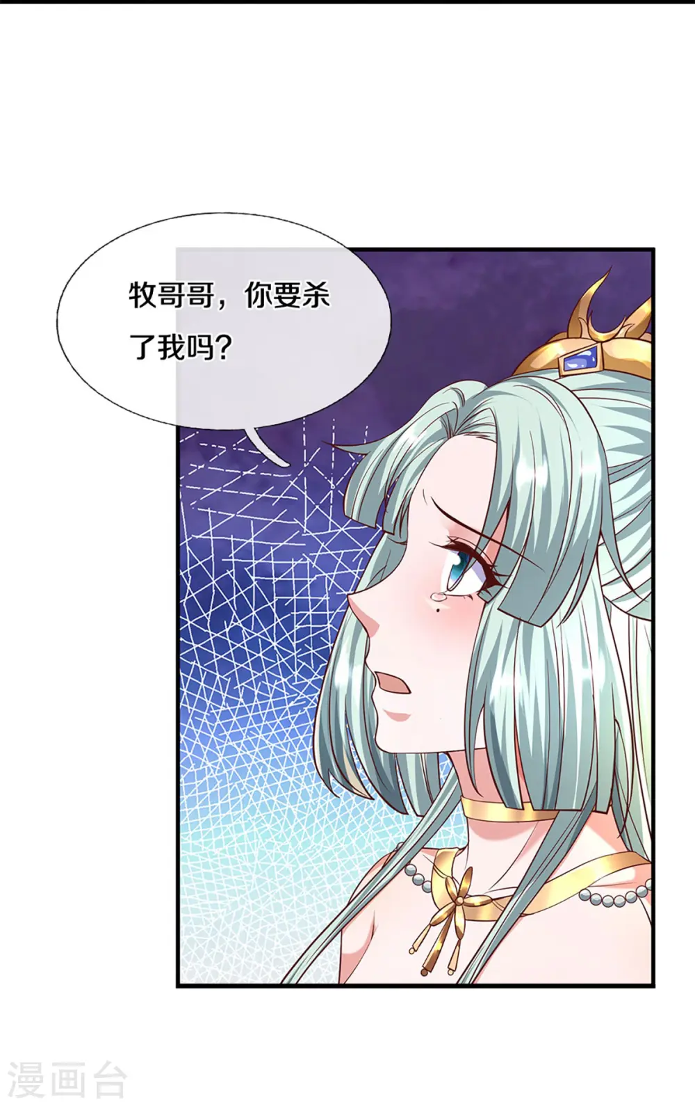 第247话 迷失幻境 第25页