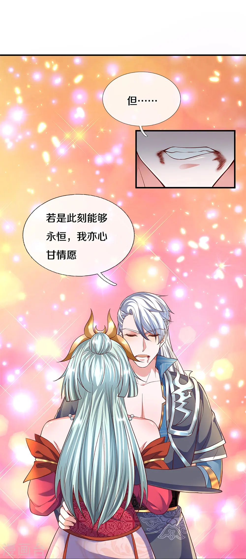 第247话 迷失幻境 第28页