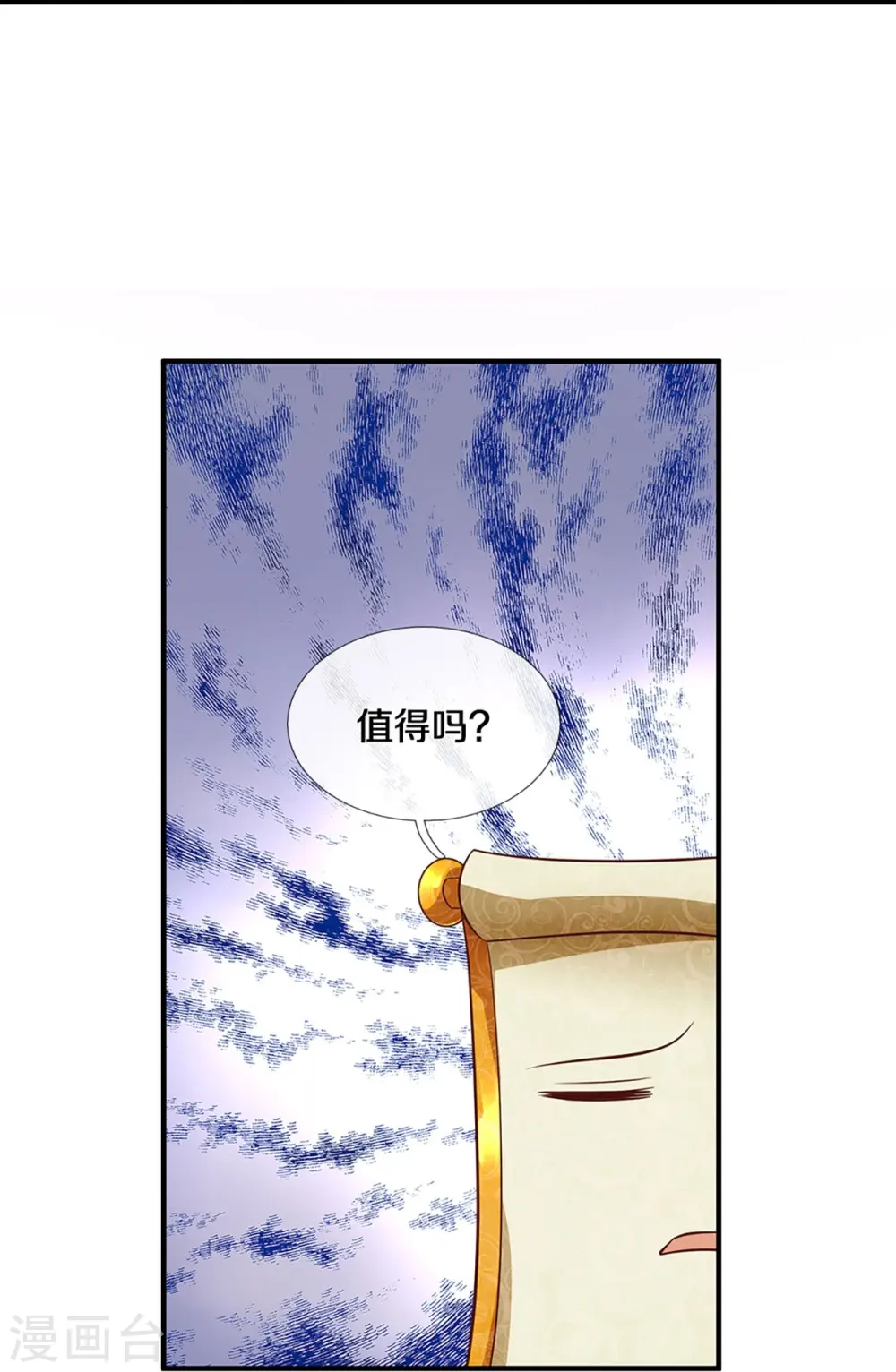 第247话 迷失幻境 第29页