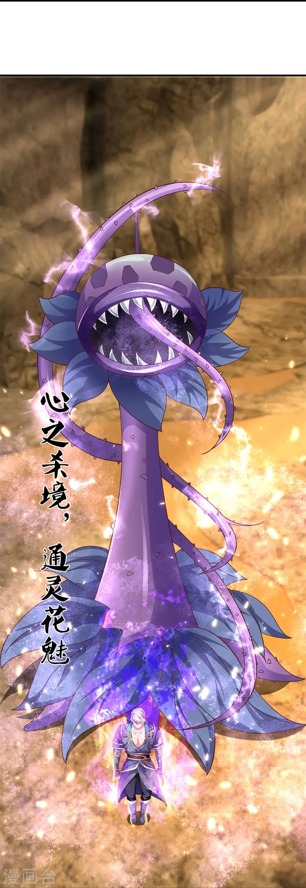 第247话 迷失幻境 第32页
