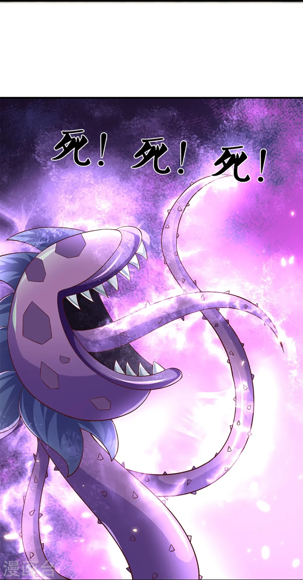 第247话 迷失幻境 第33页