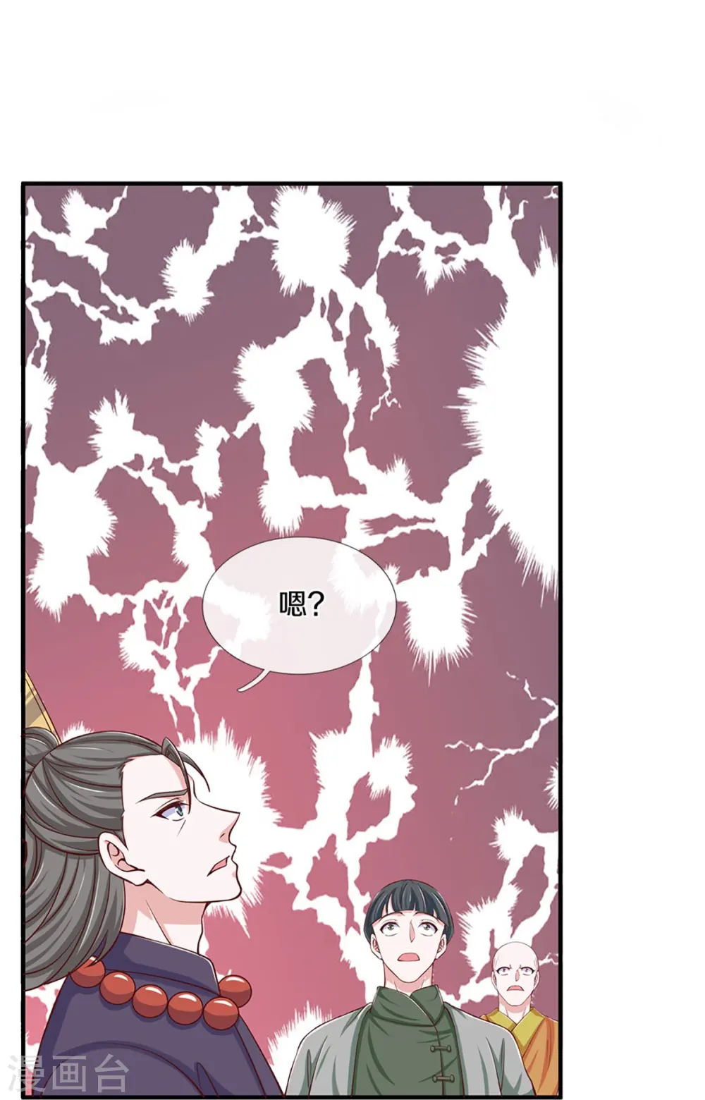 第241话 两个楚牧？！ 第5页