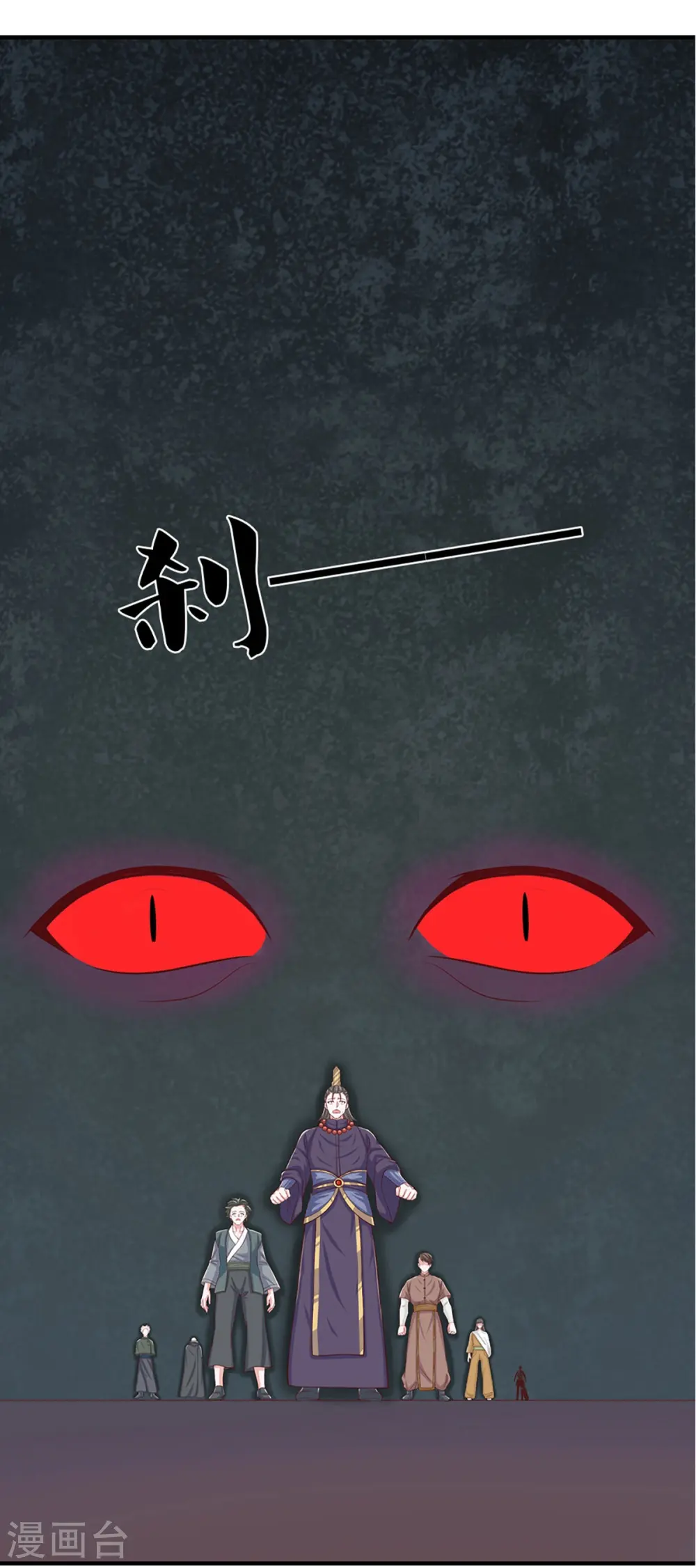 第241话 两个楚牧？！ 第7页