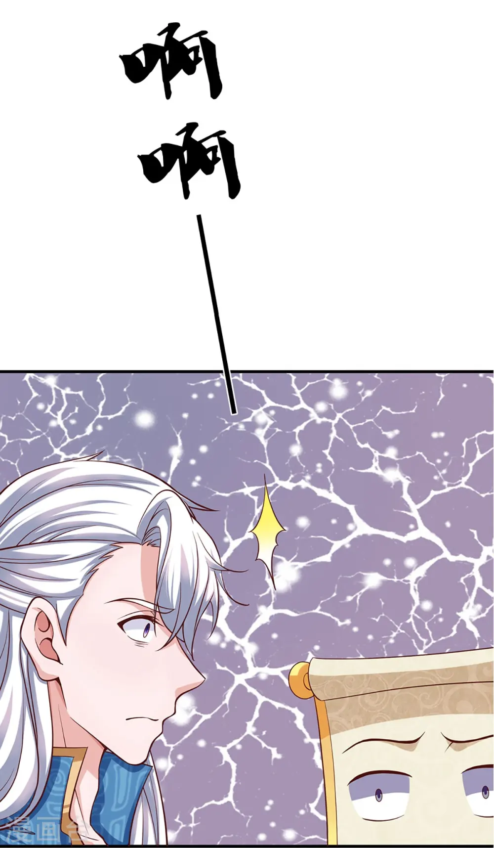 第241话 两个楚牧？！ 第9页